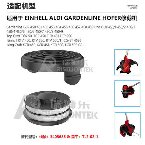 8+2套装适用Einhell GE-CT 4530 3405685线轴割草机盖打草绳线圈