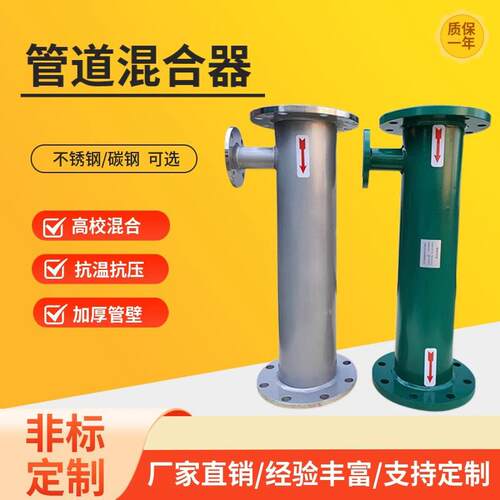 304不锈钢管道混合器SV型SK型污水管式加药混合器碳钢静态混合器