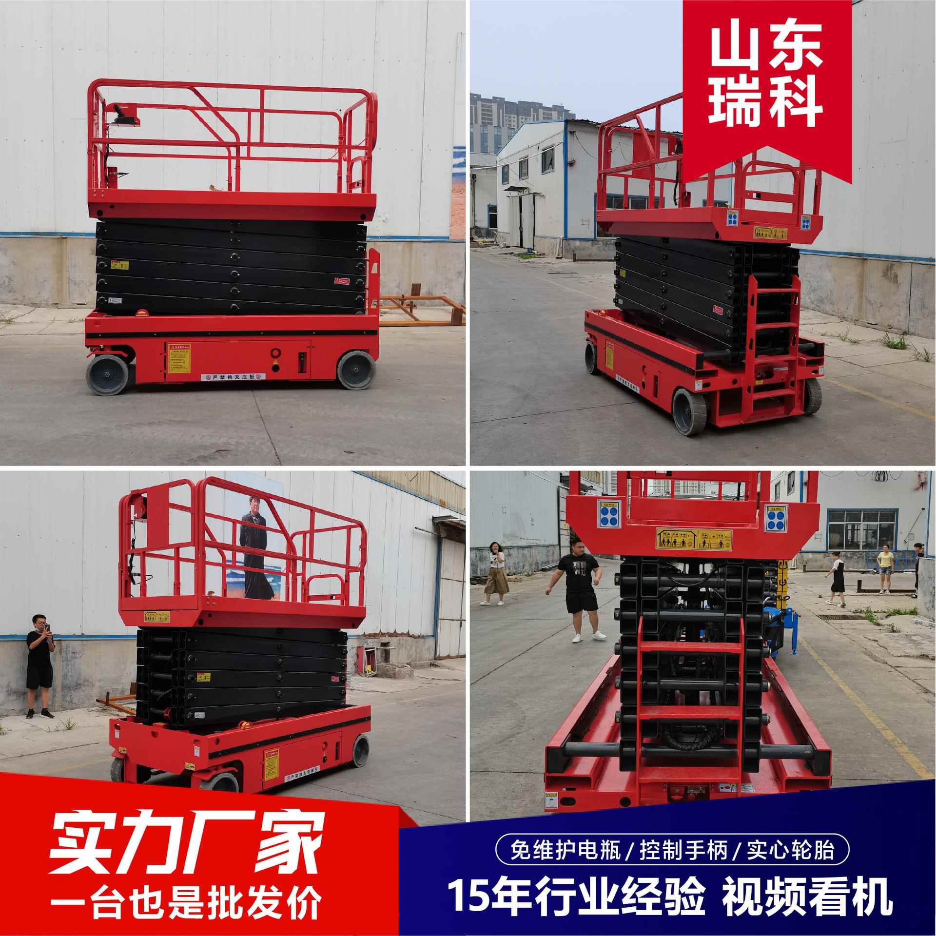 自动走式升降机厂家移动剪叉高空作业升降机全自动升降平台