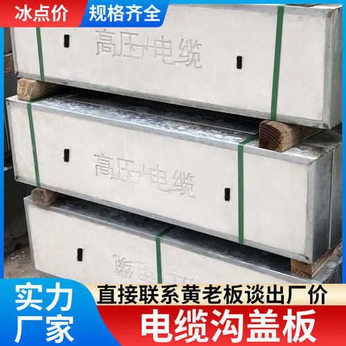 混凝土电力盖板水泥电缆沟盖板复合镀锌包边电缆井盖支持定制
