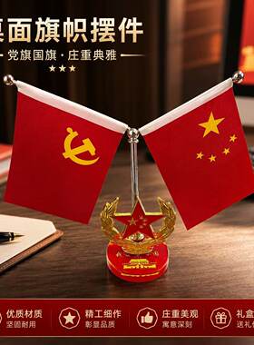 汽车摆件2026新款车载国旗摆件车内饰品小红旗创意礼品摆件用品