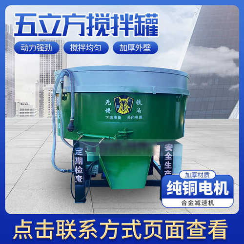 砂浆罐型筒移动式料不锈混凝土工程平钢鼓储搅拌机口五搅拌机立方