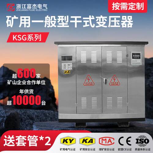 KK-500KVA矿用干式变压器三相矿井矿安认证二级能效