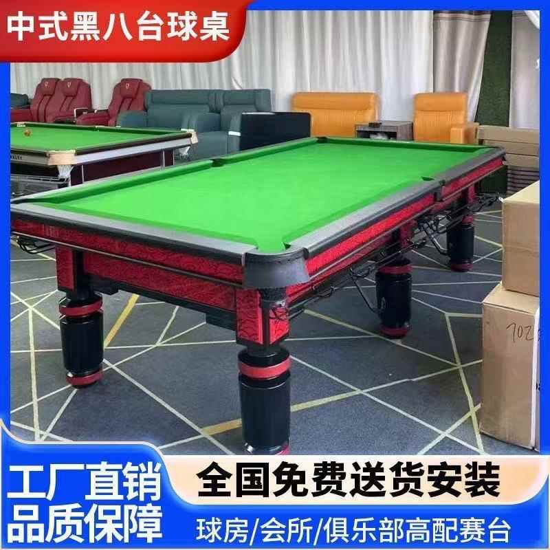 高端仿烈焰台球桌子钢库青石板美中式黑八标准型桌球台家用台球厅