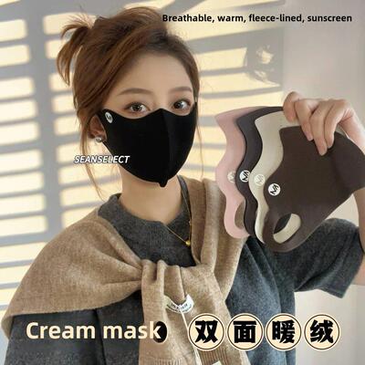 新款冬季保暖口罩防风御寒无痕显瘦修饰脸型可水洗护眼角双面暖绒