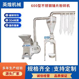 热销304材质锤片粉碎机白术粉碎机速冻蔬菜葱姜蒜磨粉机