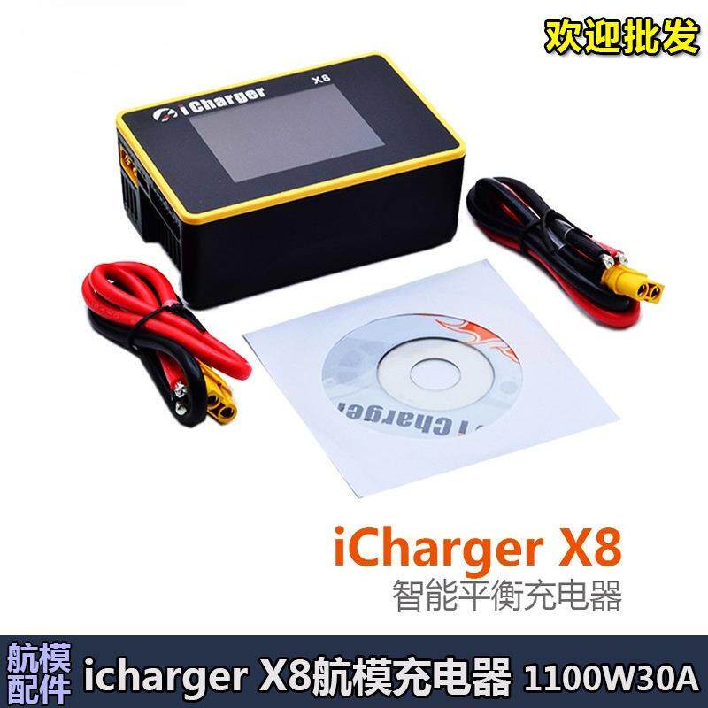 icharger 大功率航车模充电器 X8 1100W 30A智能平衡充电器 现货