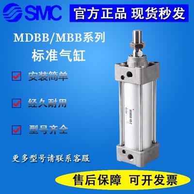 SMC标准气缸MBT50/MDBB63-50-75-100/125/150/175/200-Z磁性气缸