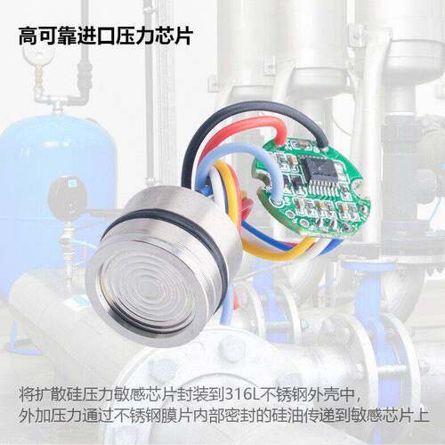 航伽低功耗压力传感器模块19mm扩散硅压力变送器气液RS485/I2C