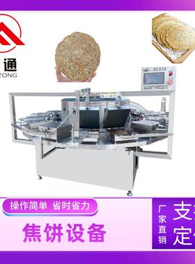 福通直销自动生产操作简方便加热板可定制的多功能焦饼设备