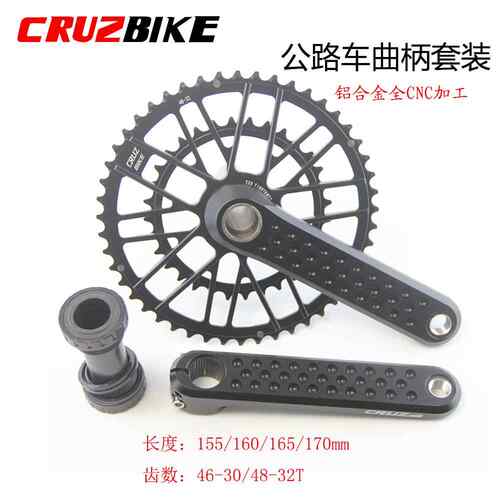 CRUZbike 公路自行车瓜车曲柄大齿盘套装铝合金 GXP式 中空一体双