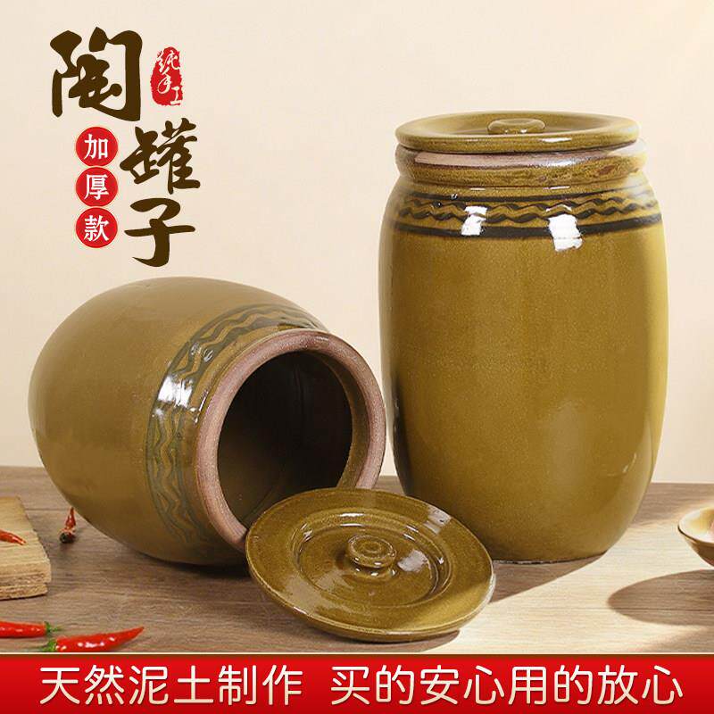 坛子瓦罐老式小缸腌菜家用酱缸瓦缸泡菜酸菜陶瓷米缸腌咸鸭蛋罐子