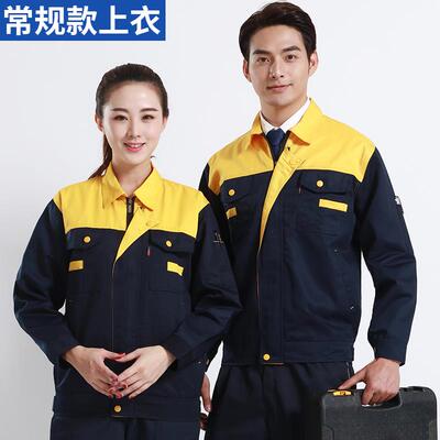 高档工春作服套装定制男女工保装劳服车间厂汽服修工地外套长袖订