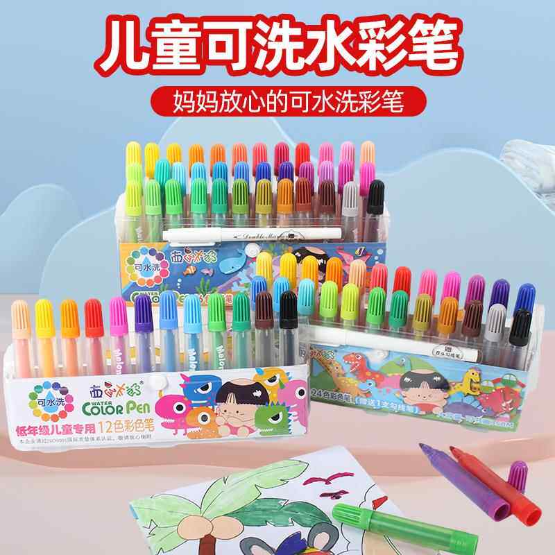 幼儿园宝宝画笔12 24 36色西瓜太郎儿童水彩笔套装大容量粗头彩笔