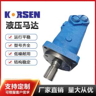 实力厂家直销 OMT/6K/BM6摆线液压马达 科尔森KERSEN品牌品质保障