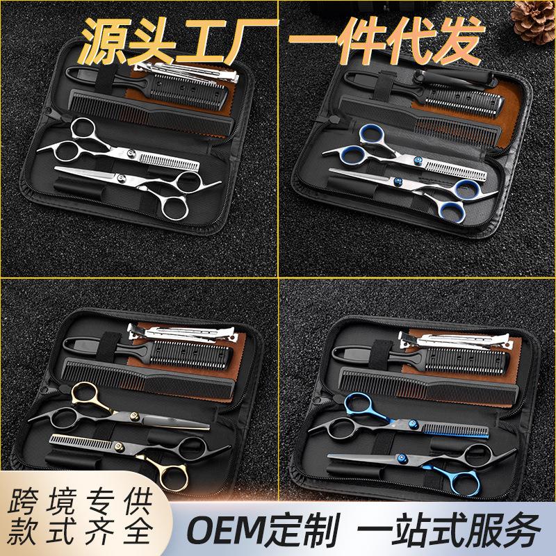 不锈钢专业理发剪刀发型打薄平剪牙剪刘海剪碎发美发剪刀工具套装