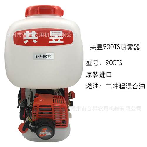 进口900TS喷雾器/打药机进口共昱喷雾器打药机