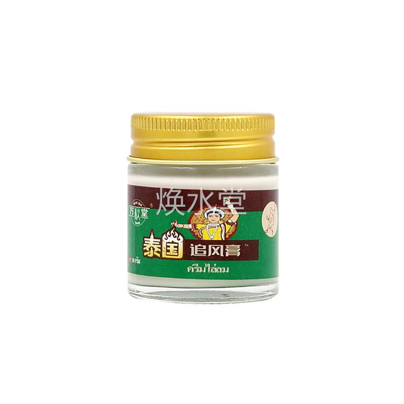 FZR泰国追风膝膏盖膏追风膏膏腰椎肩间盘追风祛痛膏颈腰腿疼膏颈