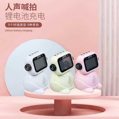 JOYO-JM93儿童专用电子节拍器钢琴吉他古筝乐器通用节奏器拍子机