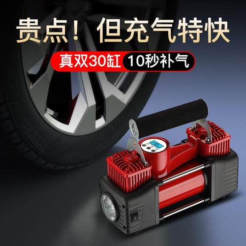 车载充气泵数显双缸12V高压便携式小轿车大功率汽车用打气泵