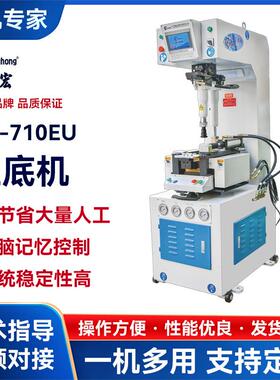 TH-710UE全自动坡跟压底机制鞋压低设备万能压底机墙式压底机高效