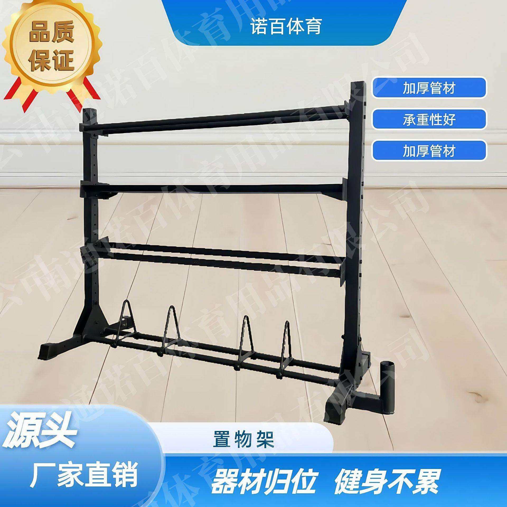 四层哑铃架哑铃展示架收纳架收纳架奥杆收纳架铃片收纳架