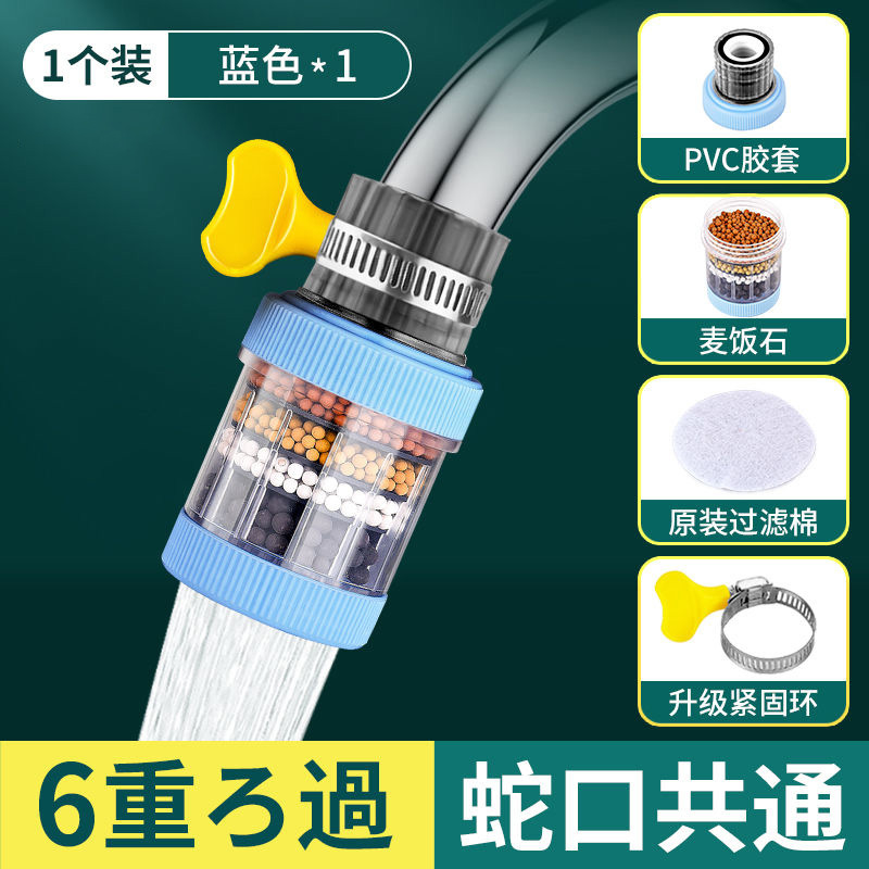 水龙头净化器可拆卸工具套装