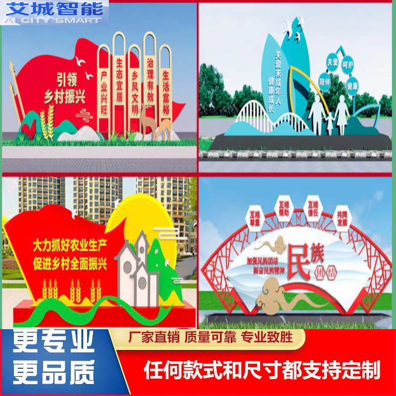 宣传栏价值观雕塑广告牌景观景观户外户外城市牌制作小品核心厂家