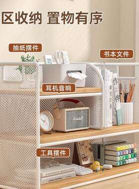 桌面书架架立F9896TJ9式多层书桌纳置物家童用铁艺桌收上分层架儿