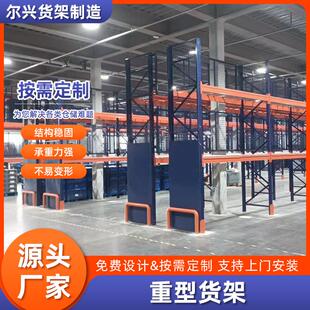 工业库房仓库多层承重重型货物架加强型货架悬臂横梁中型重型仓储