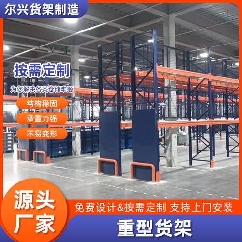 工业库房仓库多层承重重型货物架加强型货架悬臂横梁中型重型仓储