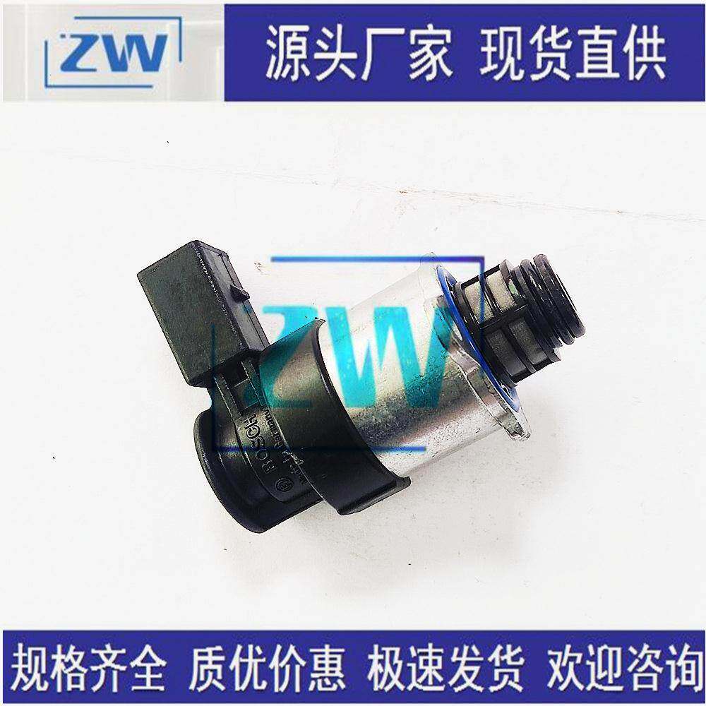 现货直销全新共轨燃油计量单元进油比例阀0928400768