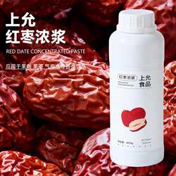 上允食品 红枣浓浆 醇香热饮枣蜜枣糕烘焙饮品咖啡店商用450g