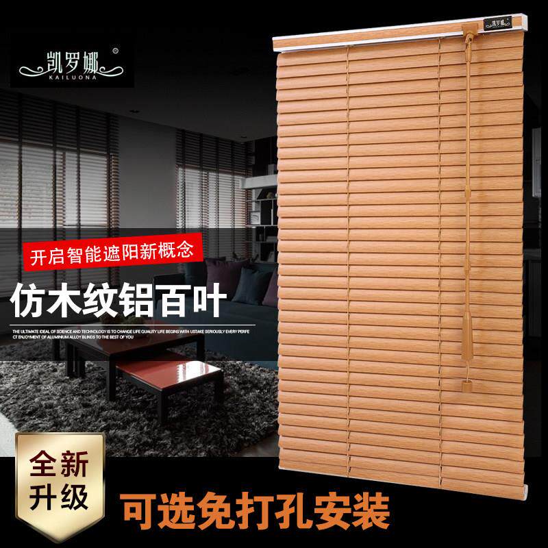 凯罗娜百叶窗帘卷帘免打孔办公室化妆室厨房防水遮阳升降百页帘