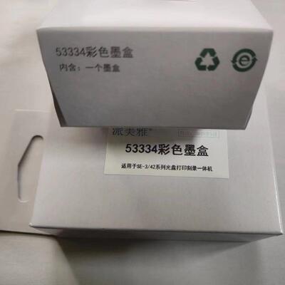 原装 派美雅 PRIMERA SE-3 4200 4201 4202 4052 53334 墨盒