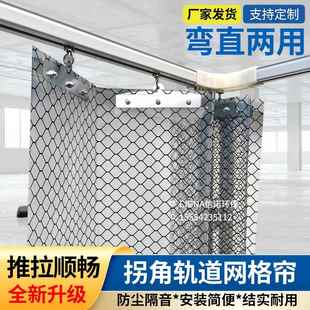 可转弯推拉防静电帘透明网格帘折叠阻燃隔断窗洁净棚无尘车间垂帘