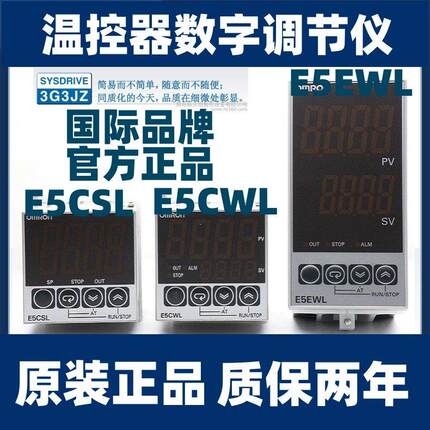 OMRON电子数字温度控制器E5CWL-R1TC/Q1TC E5EWL-R1TC/Q1TC/Q1P