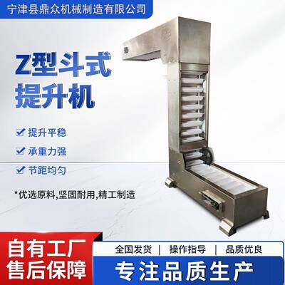 z型斗式提升机大粒物花生瓜米子宠物MTV颗猫粮垂直上料链提板升机