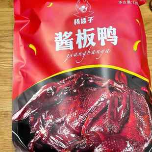 杨矮子酱板鸭湖南常德安乡正宗特产板鸭熟食风干鸭肉320g即食零食