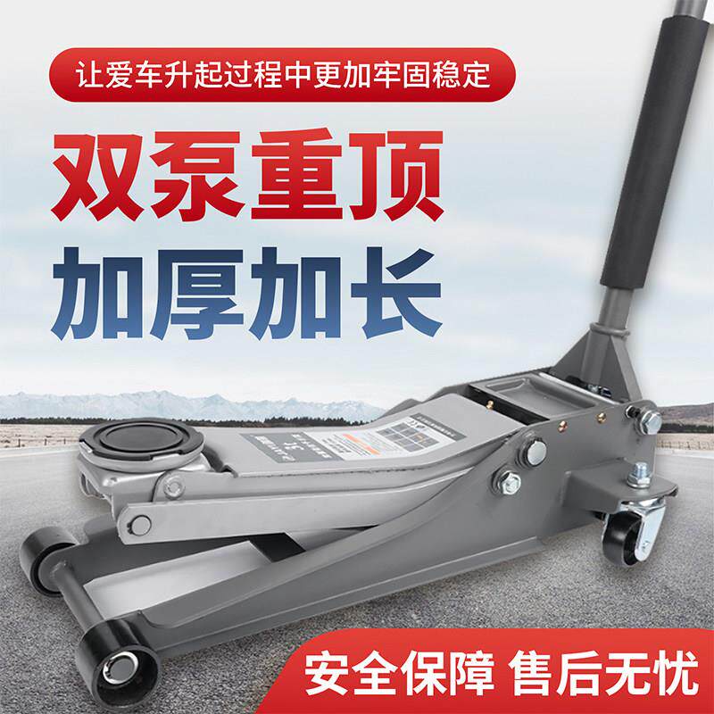 卧式千斤顶4S店汽修店3t双泵6T液压汽车换胎5T汽修越野suv卧顶