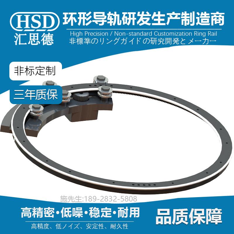 带齿圆形导轨线 环形导轨360度精密弧形滑块轨道厂家非标自动化