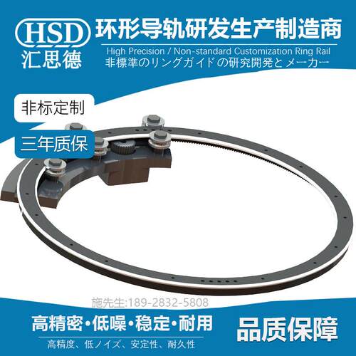 带齿圆形导轨线环形导轨60度精密弧形滑块轨道厂家非标自动化