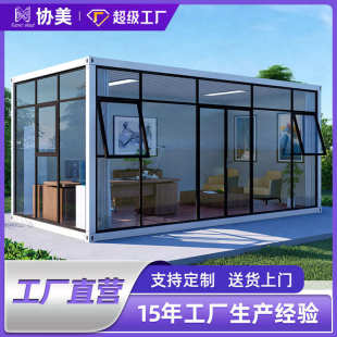 箱房住人集成房屋简易工地临时房快拼箱家用移动活动板房厂家 集装