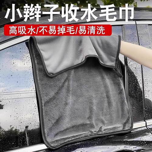 Braided water-absorbing dual-sided car washing towel, specia