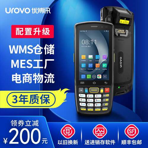 UROVOi6300A手持终端PDA安卓数据采集器工业手持机MES仓库出入库