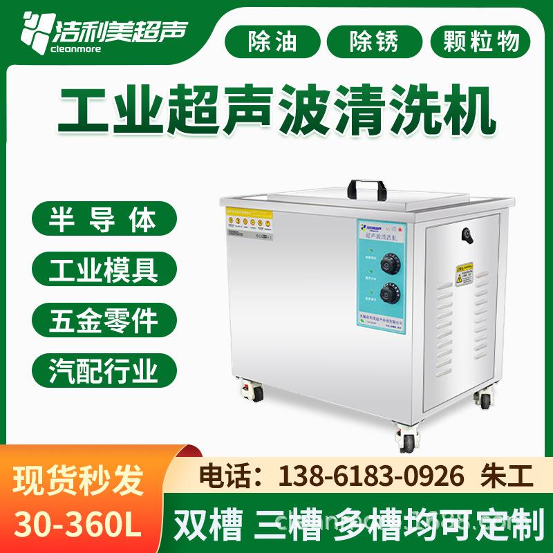 工业单槽大功率超声波清洗机精密零件器械洁净室除油除腊除尘