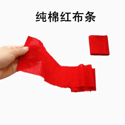 纯棉红布条开业红布条结婚红布条乔迁红布条开工红布条