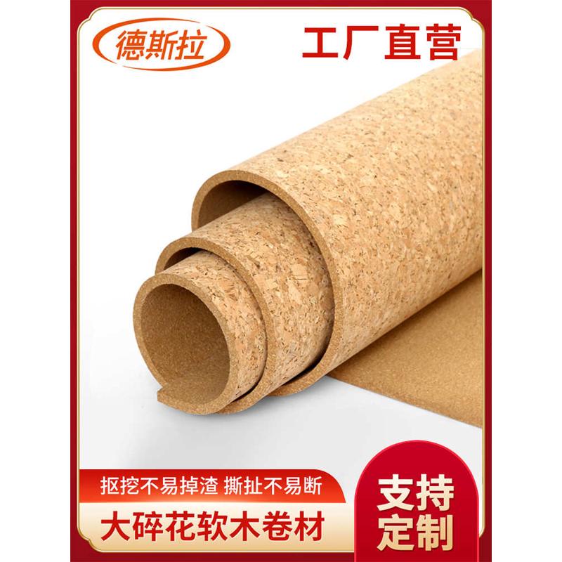 批发进口大碎花背胶软木板照片墙水松护墙板自粘背景墙学校主题墙