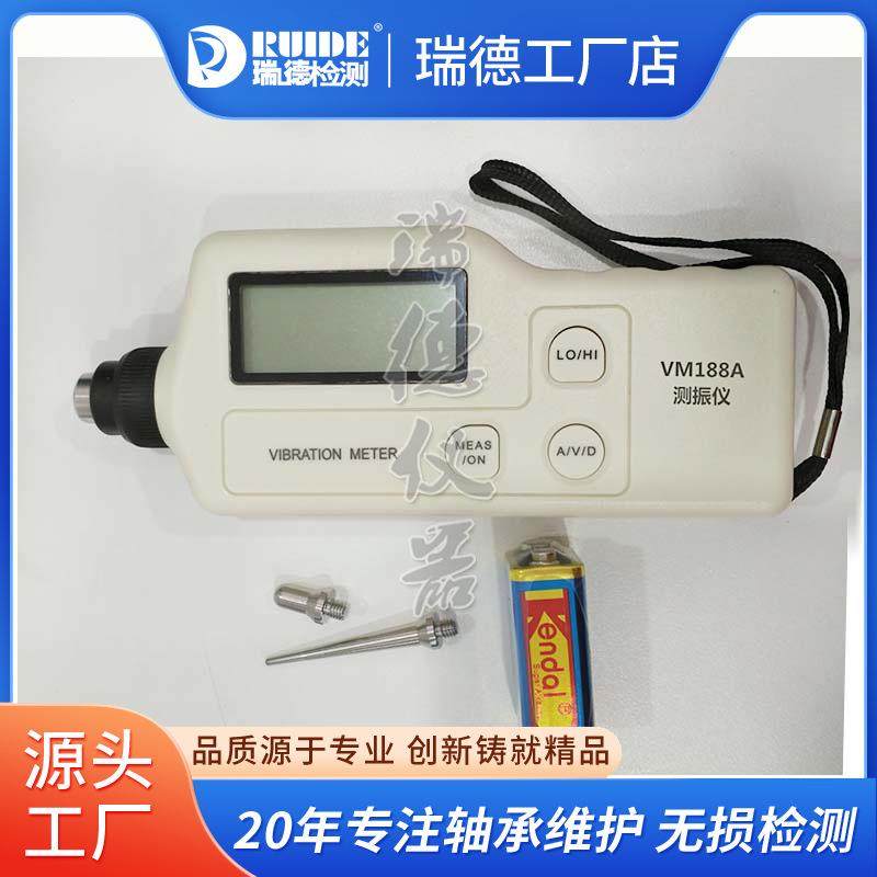 高精度测振仪VM188A手持式振动仪VM-9501/2000/10位移加速度测量