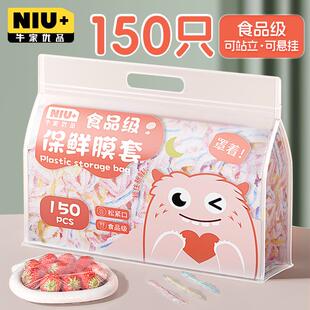 一次性保鲜膜套食品专用保鲜袋厨房家用冰箱碗罩套菜保鲜膜罩
